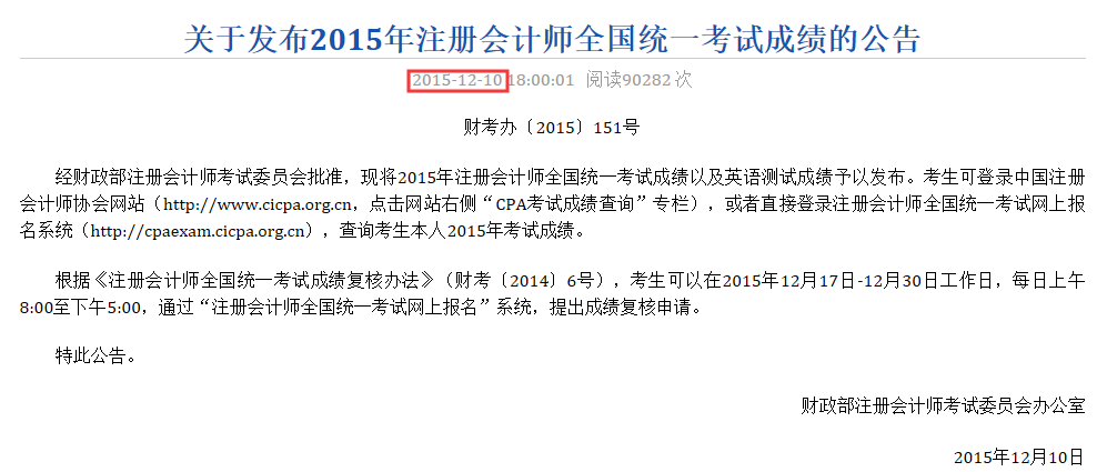 2019��ע��(c��)��(hu��)Ӌ(j��)����ԇ�ɿ�(j��)12��12�Օ�(hu��)��������