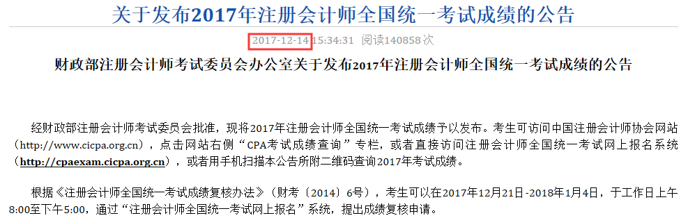 2019��<a href='http://www.ksunsy.com/zhukuai/' target='_blank'><u>ע�ԕ�Ӌ��</u></a>��ԇ�ɿ�12��12�Օ���������