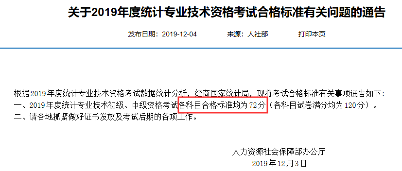 2019�y(t��ng)Ӌ���ϸ��(bi��o)��(zh��n)