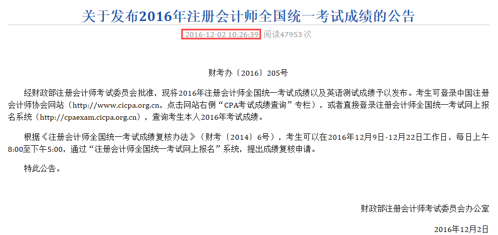 2019��ע�ԕ�Ӌ����ԇ�ɿ�12��13������10�c������