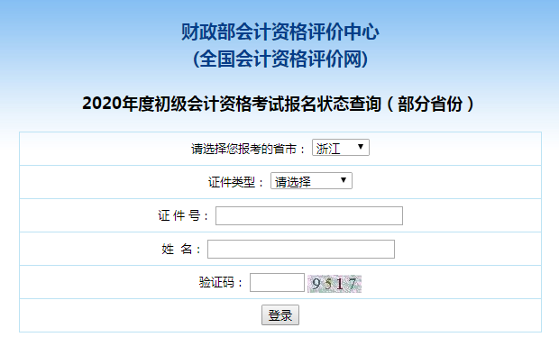 2020���㽭������Ӌ������B(t��i)��ԃ���