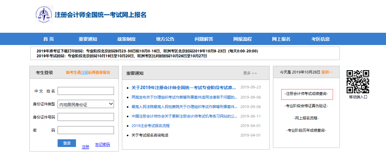 2019��cpaע���ɿ���ԃϵ�y(t��ng)