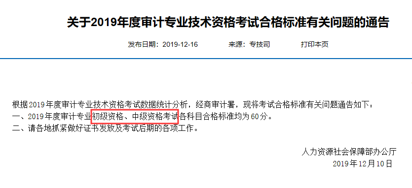 2019��Ӌ���ϸ�˜�