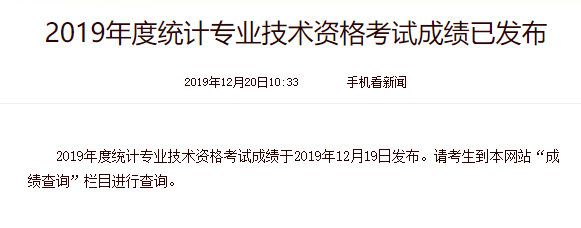 2019���<a href='http://www.ksunsy.com/tjs/' target='_blank'><u>�y(t��ng)Ӌ��</u></a>��ԇ�ɿ��Ѱl(f��)��