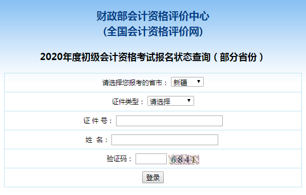 2020���½�������Ӌ������B(t��i)��ԃ?n��i)�����_ͨ