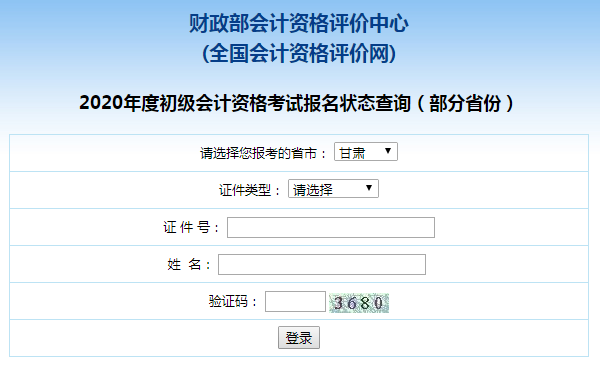 2020����C������(hu��)Ӌ(j��)��(b��o)����B(t��i)��ԃ?n��i)�����_ͨ