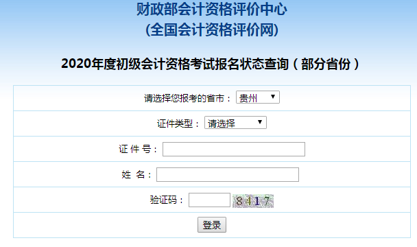 2020���F�ݳ���(j��)��(hu��)Ӌ(j��)��(b��o)����B(t��i)��ԃ?n��i)�����_ͨ