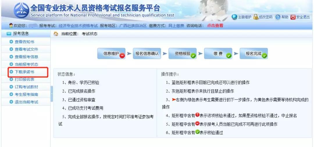 2019���м���(j��ng)��(j��)���ϸ��(bi��o)��(zh��n)����12��26��ǰ������