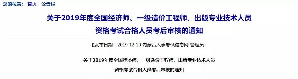 2019���м���(j��ng)��(j��)���ϸ��(bi��o)��(zh��n)����12��26��ǰ������