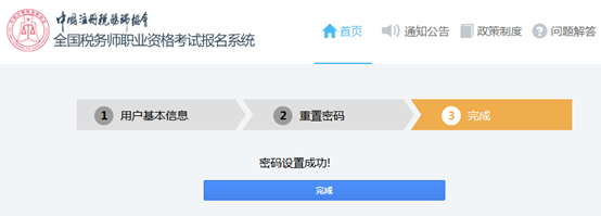 �ܴa�O(sh��)�óɹ�