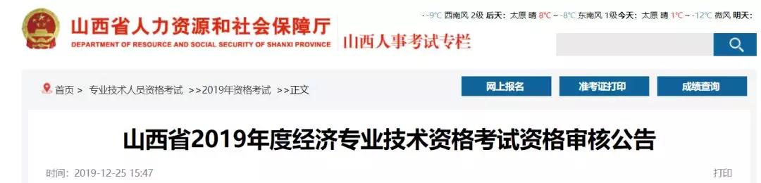 2019���м�<a href='http://www.ksunsy.com/jjs/' target='_blank'><u>��(j��ng)����</u></a>��ԇ�ɂ�ʡ�ݴ_���֔�(sh��)��!