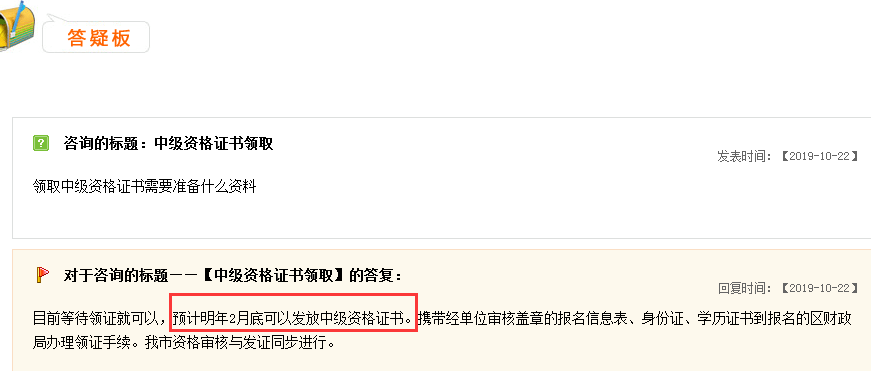 2019������м���Ӌ�Q�C���I(l��ng)ȡ�r�g