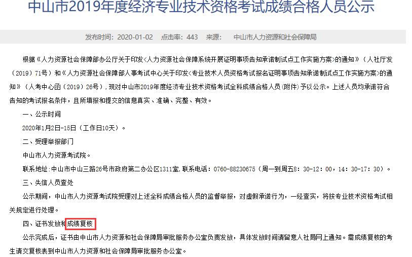 2019����ɽ���м�(j��)��(j��ng)��(j��)���ɿ�(j��)��(f��)��