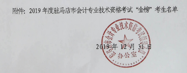 2019���v�R�����м���Ӌ�Q��ԇ����񡱿�������