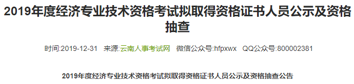 2019�������м�<a href='http://www.ksunsy.com/jjs/' target='_blank'><u>��(j��ng)����</u></a>�C���]����Ո�r�g1��20��24��00ǰ