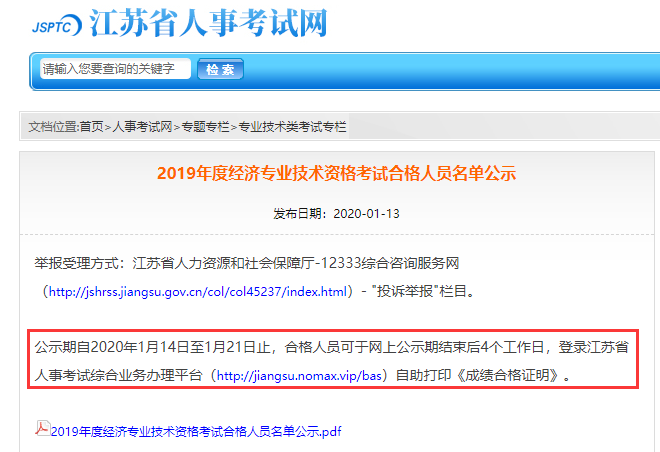 2019�꽭�K�м���(j��ng)��(j��)���ɿ��ϸ��C����ӡ�r�g����ʾ�ڽY(ji��)����4��������