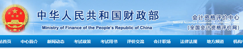 2020�����(j��)��(hu��)Ӌ(j��)�Q��(zh��n)���C��ӡ�W(w��ng)ַ��ȫ��(gu��)��(hu��)Ӌ(j��)�Y���u(p��ng)�r(ji��)�W(w��ng)