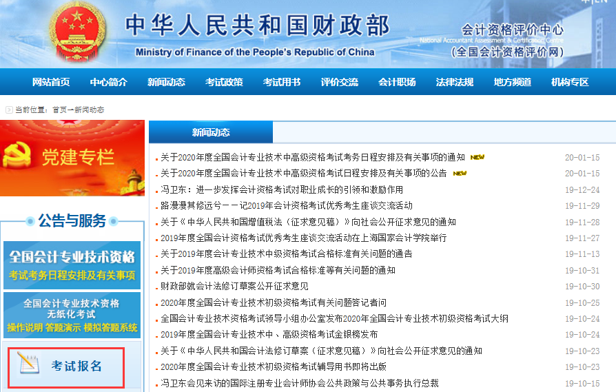 2020���м�(j��)��(hu��)Ӌ(j��)�Q��(b��o)���W(w��ng)ַ��ȫ��(gu��)��(hu��)Ӌ(j��)�Y���u(p��ng)�r(ji��)�W(w��ng)