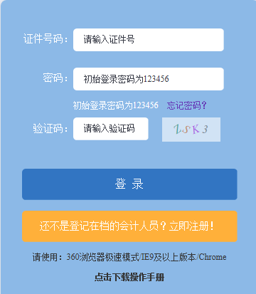 ���ϕ�(hu��)Ӌ(j��)�ˆT��Ϣ�ɼ��W(w��ng)ַ