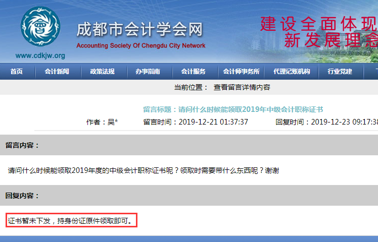 2019��ɶ����м�(j��)��(hu��)Ӌ(j��)�Q(ch��ng)�C��(sh��)ʲô�r(sh��)���I(l��ng)ȡ?�I(l��ng)ȡ�r(sh��)��Ҫ�y��ʲô�Y��?