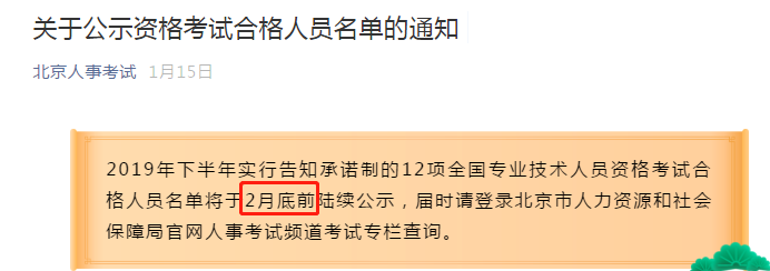 2019�걱���м�(j��)��(j��ng)��(j��)����ԇ�ϸ��ˆT���Ό���2�µ�ǰ��ʾ