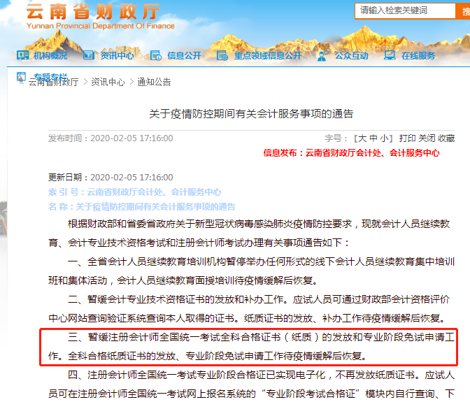 2020������ע��(c��)��(hu��)Ӌ(j��)����ԇ������(zhu��n)�I(y��)�A����ԇ��Ո(q��ng)����