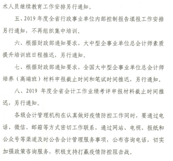 2020���м���Ӌ�Q��ԇ�r�gҪ���t?�������Cʡؔ���d�ٷ�֪ͨ