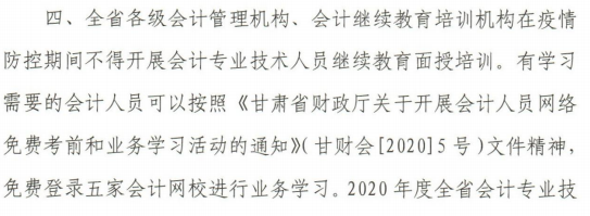 2020���м���Ӌ�Q��ԇ�r�gҪ���t?�������Cʡؔ���d�ٷ�֪ͨ