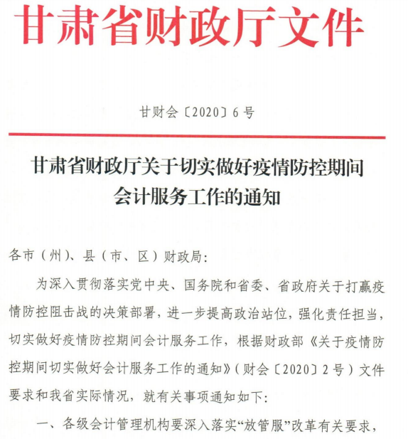 2020��<a href='http://www.ksunsy.com/zj/' target='_blank'><u>�м���Ӌ�Q��ԇ</u></a>�r�gҪ���t?�������Cʡؔ���d�ٷ�֪ͨ