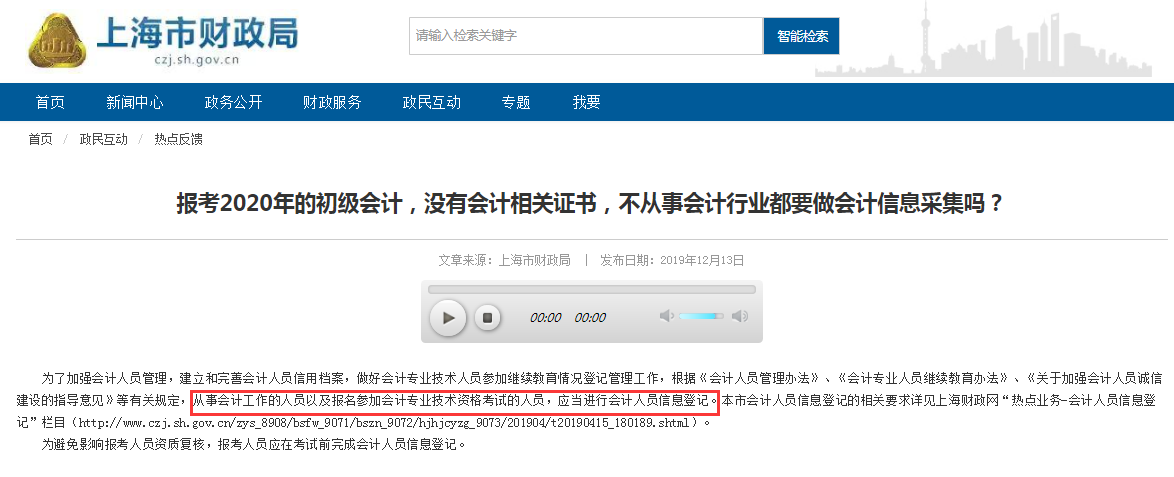 ��2020���Ϻ�<a href='http://www.ksunsy.com/cj/' target='_blank'><u>������Ӌ�Q��ԇ</u></a>��������Ӌ�ИI(y��)��Ҫ����Ӌ��Ϣ�ɼ���?