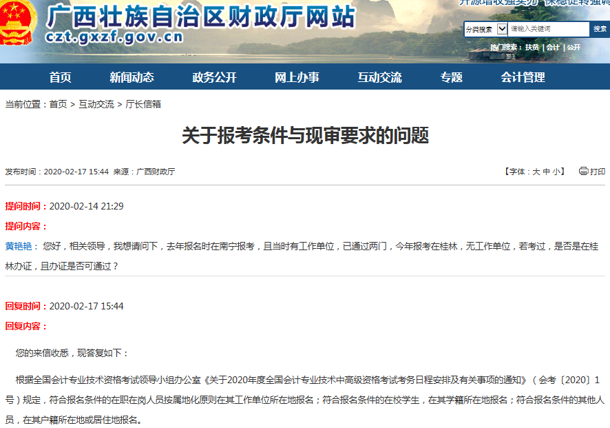 2020��V���м���Ӌ�Q�󿼗l���c�F(xi��n)��Ҫ��Ć��}