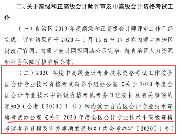 2020���(n��i)�ɹ��м�(j��)��(hu��)Ӌ(j��)�Q��ԇ��(b��o)���r(sh��)�g���Ų�׃
