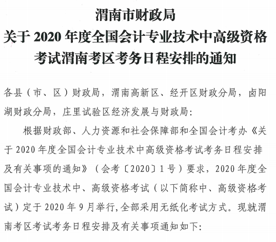 2020��μ�����м�(j��)��(hu��)Ӌ(j��)�Q��(b��o)������