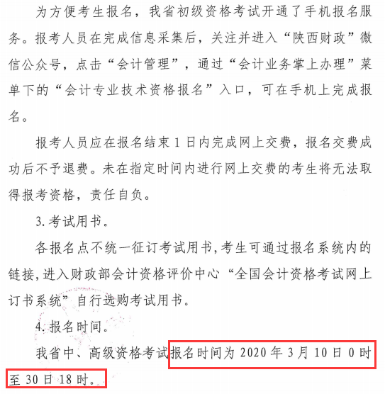 2020��μ�����м�(j��)��(hu��)Ӌ(j��)�Q��(b��o)������