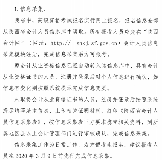 2020��μ�����м�(j��)��(hu��)Ӌ(j��)�Q��(b��o)������