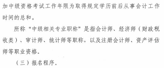 2020��μ�����м�(j��)��(hu��)Ӌ(j��)�Q��(b��o)������