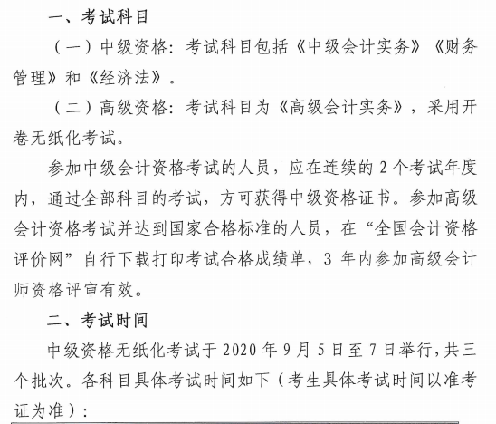 2020��μ�����м�(j��)��(hu��)Ӌ(j��)�Q��(b��o)������