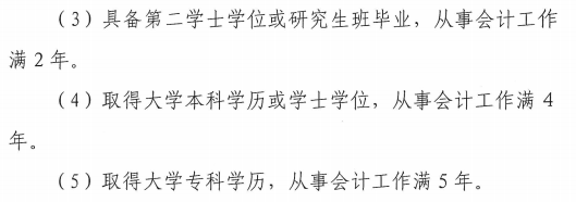 2020��μ�����м�(j��)��(hu��)Ӌ(j��)�Q��(b��o)������