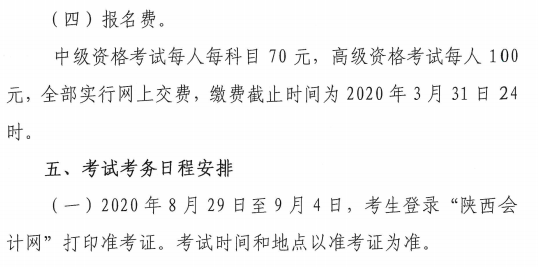 2020��μ�����м�(j��)��(hu��)Ӌ(j��)�Q��(b��o)������