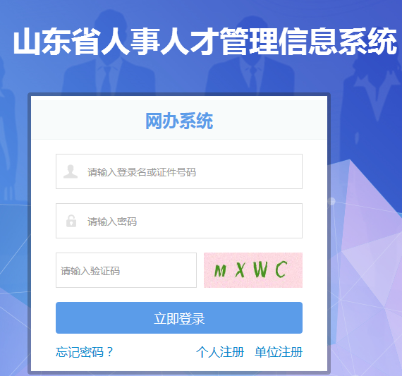 2019��ɽ�|�������м�(j��)��(hu��)Ӌ(j��)���C��(sh��)�ھ���ӡ���