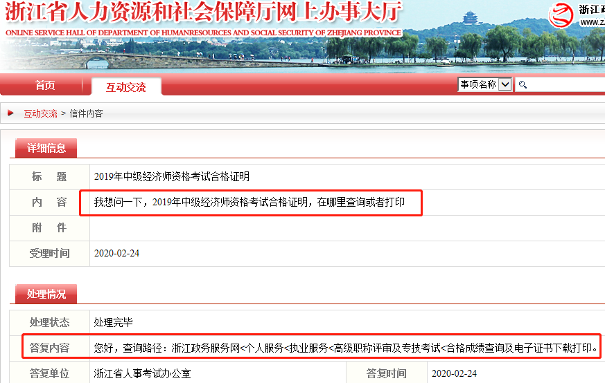 2019���㽭�м�(j��)��(j��ng)��(j��)���ϸ��C���������ԃ�ʹ�ӡ��