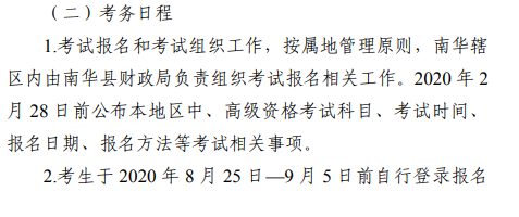 2020�����A�h�м���Ӌ�Q��������