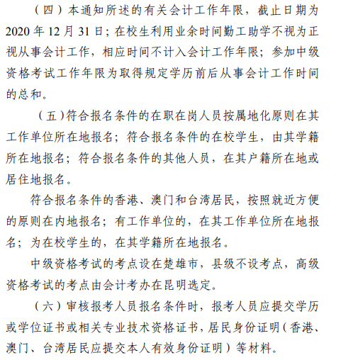 2020�����A�h�м���Ӌ�Q��������