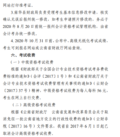 2020�����A�h�м���Ӌ�Q��������