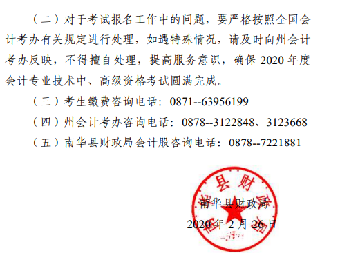 2020�����A�h�м���Ӌ�Q��������