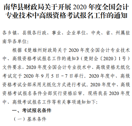 2020�����A�h�м���Ӌ�Q��������