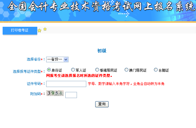 2020�������(hu��)Ӌ(j��)�Q��(zh��n)���C��ӡ���