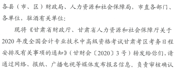 2020���Ȫ���м���Ӌ�Q�����r�g��3��10����3��29��