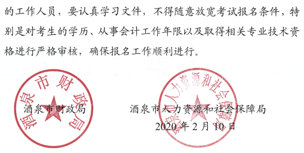 2020���Ȫ���м���Ӌ�Q�����r�g��3��10����3��29��