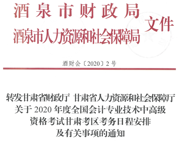 2020���Ȫ���м���Ӌ�Q�����r�g��3��10����3��29��